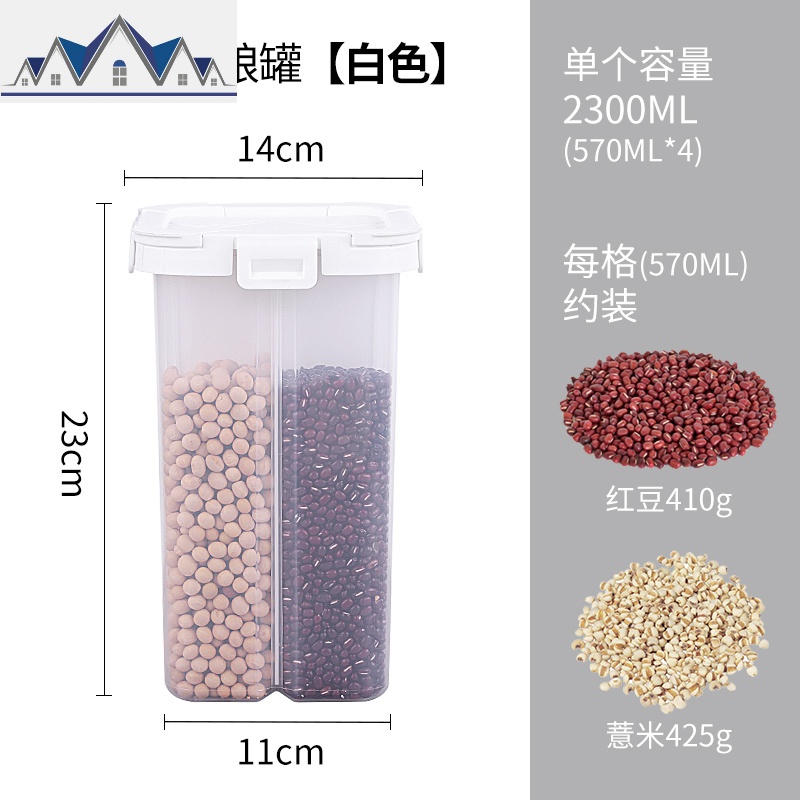 厨房分类四分格密封储物罐冰箱保鲜盒食物防潮收纳盒杂粮储物盒子_14_396 四分格-清新白