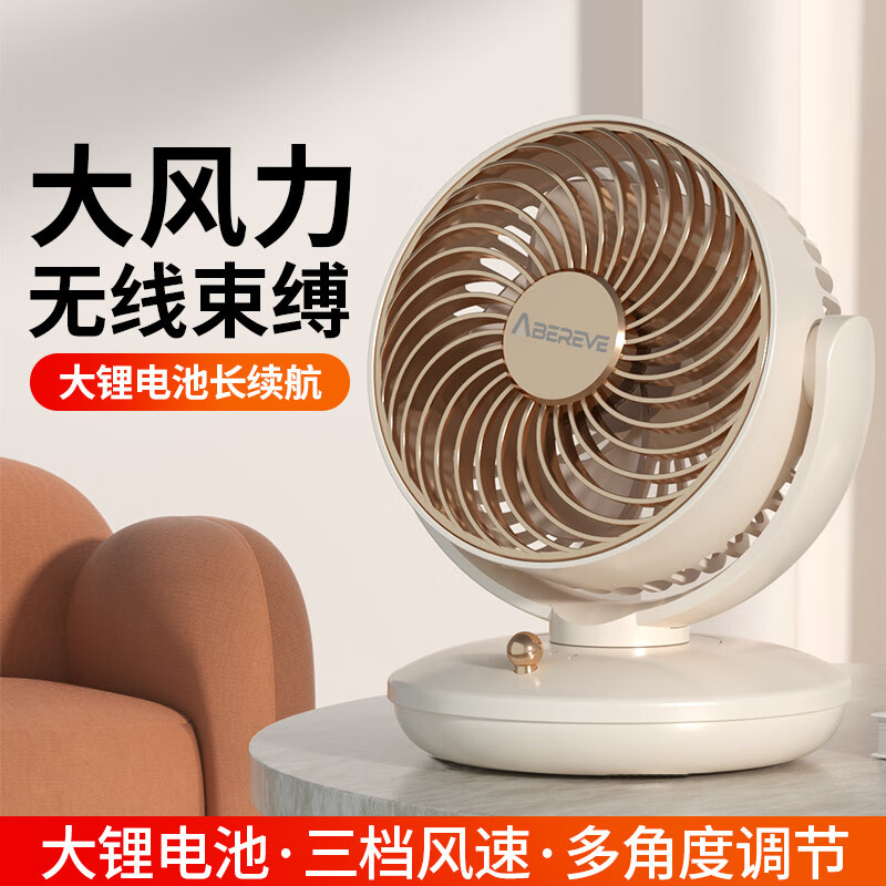 Abereve艾贝丽 桌面风扇 ABL-FS135