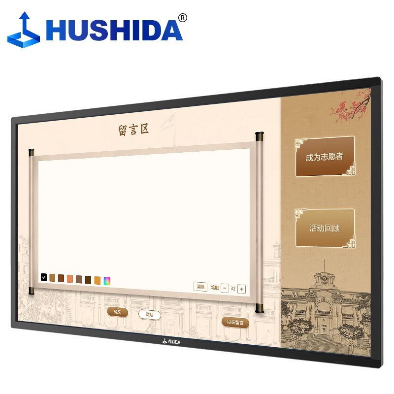 互视达(HUSHIDA) 43英寸壁挂自助查询触控一体机触摸平板广告商用大屏 安卓系统4+32G HN60002KB