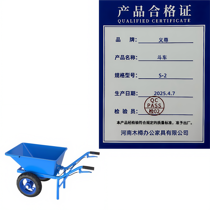 义尊 斗车 S-2 个高清大图