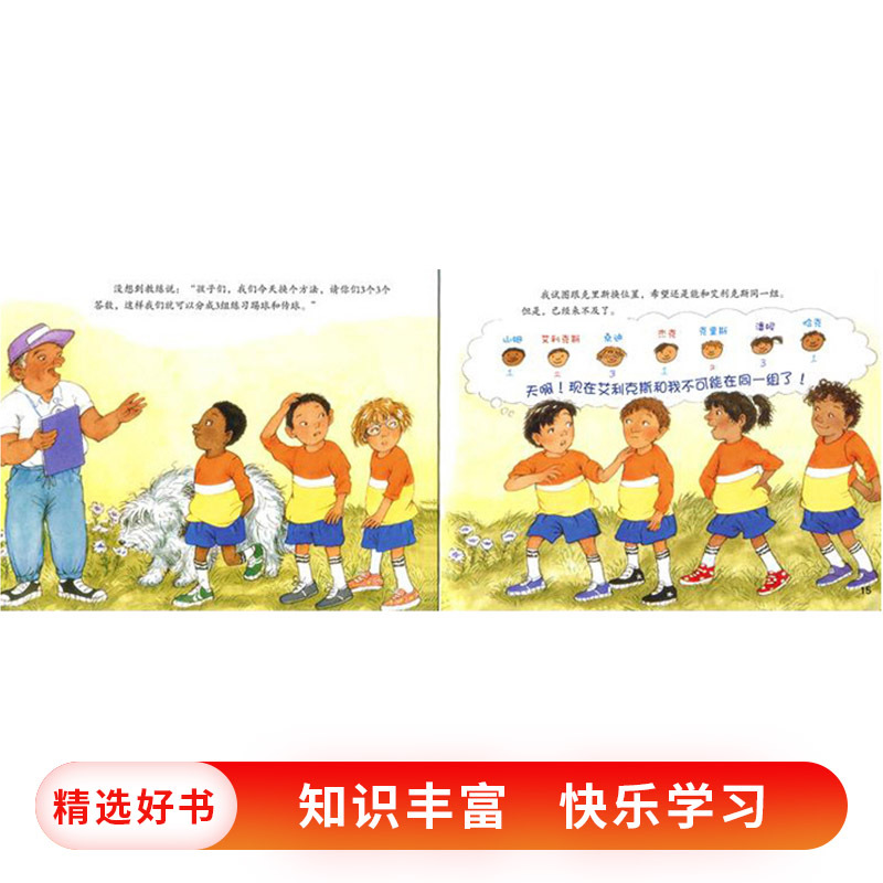 [正版]启发数学启蒙系列绘本第五阶全8册附赠亲师手册第5阶8册北京联合出版社