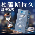 杜蕾斯 避孕套 超薄延时 10只装