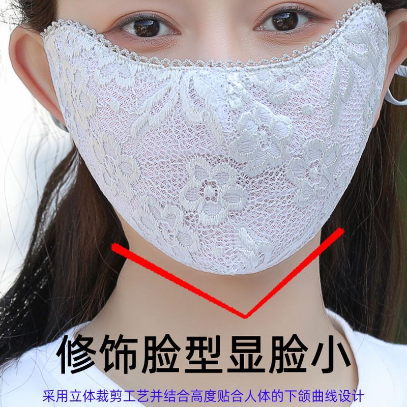 蕾丝花边口罩女夏加大护眼角防尘遮阳面罩透气时尚立体口罩显脸小-【粉色-1个】;清纯蕾丝口罩