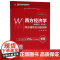西方经济学<微观部分第七版>同步辅导及习题全解(新版配套