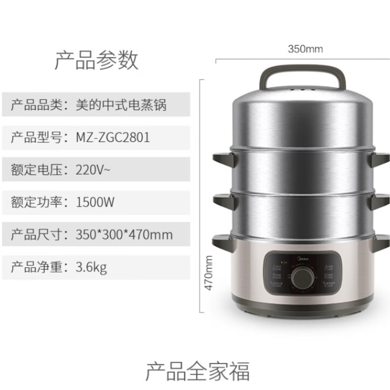 美的(Midea) 电蒸锅 ZGC2801W 电煮锅 分离式304内胆三层下煮上蒸保温28口径消毒煮饭13.5L高清大图