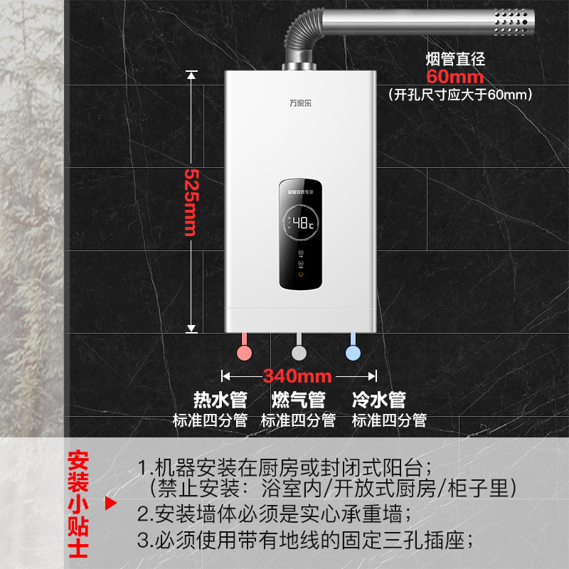万家乐 12升热水器燃气热水器燃热 48°恒温平衡式家用热水器液化气 JSG24-12R2(20Y)高清大图