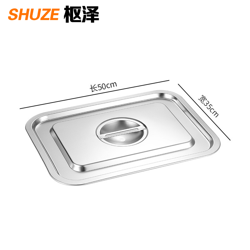 枢泽 不锈钢方盆 50*35*7CM 套高清大图