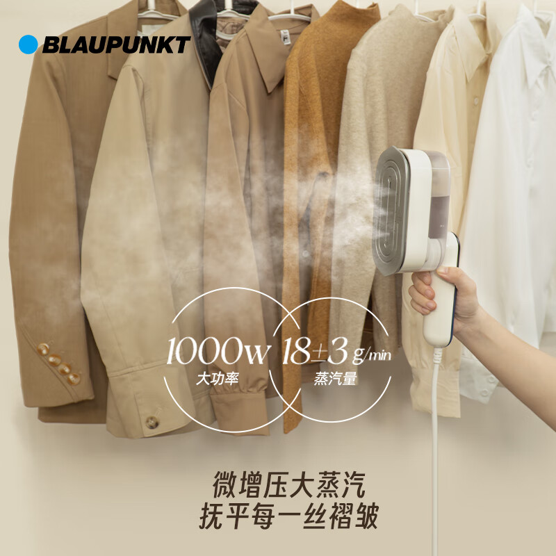 蓝宝(BLAUPUNKT) BP-8191D 手持挂烫机便携式小熨斗蒸汽旅行出差宿舍电熨斗高清大图