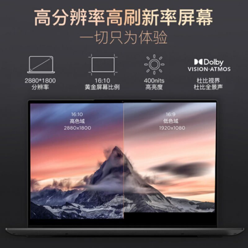 联想(Lenovo)YOGA14S 14英寸笔记本电脑(I5 16G 1T固态 2.8K 灰色)定制
