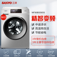 三洋(SANYO)WF80BS565S 8公斤全自动洗脱一体滚筒洗衣机桶自洁 随心洗涤 预约洗涤 节能变频(哑光银)