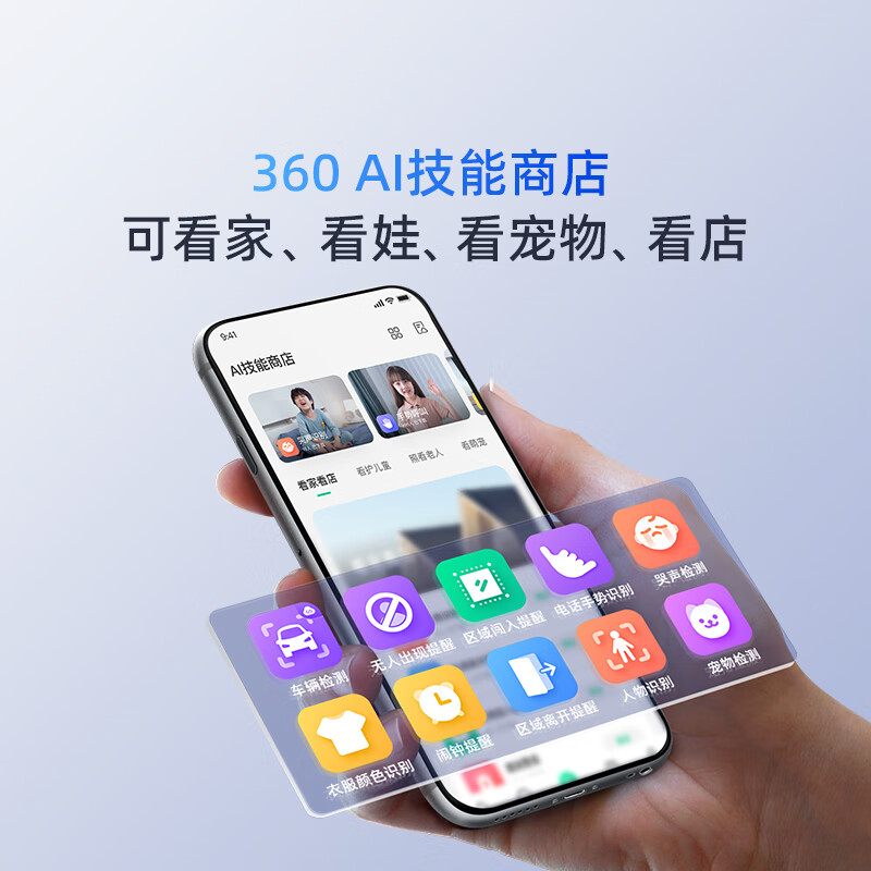 360摄像头8pro 4K版 800万云台 家用摄像头 手机远程监控器360度夜视全景 (64G内存)高清大图