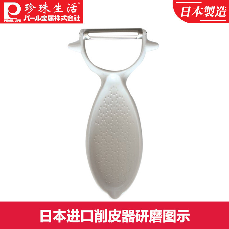 日本进口PearlLife珍珠生活 削皮器