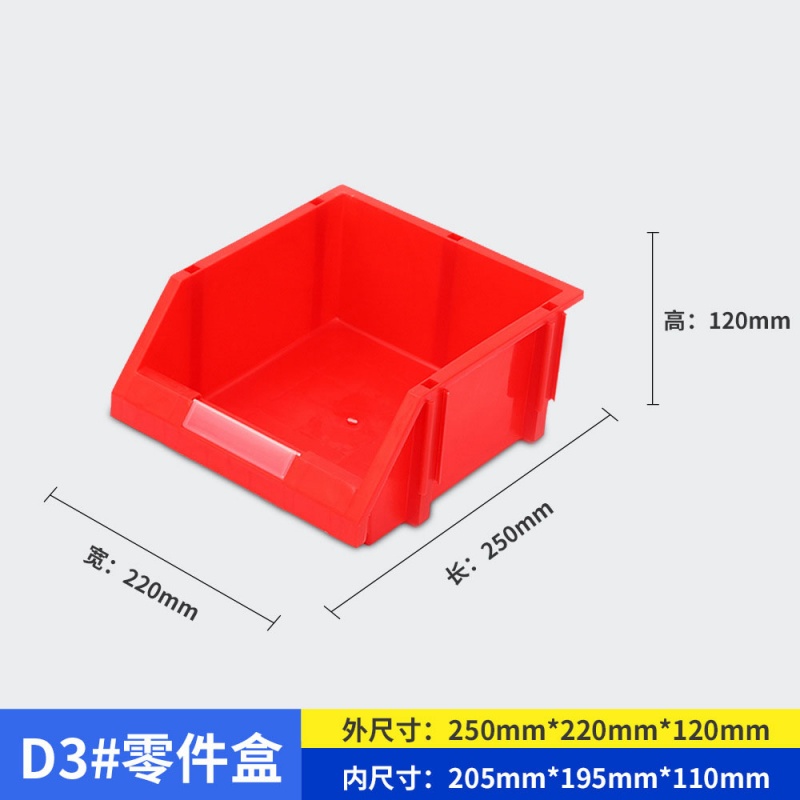 珂攸洋斜口盒 珂攸洋工具盒250*220*120mm个 零件盒