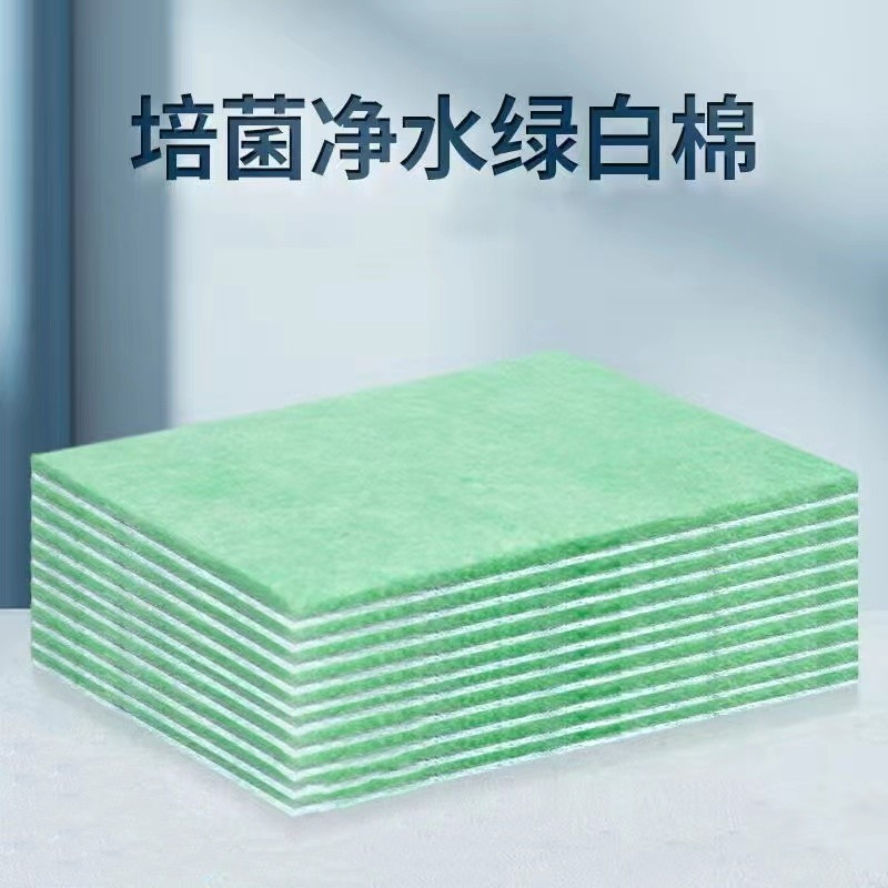 鱼缸过滤棉净水过滤器材料手撕加厚生化白棉绿白过棉滤材硝化细菌