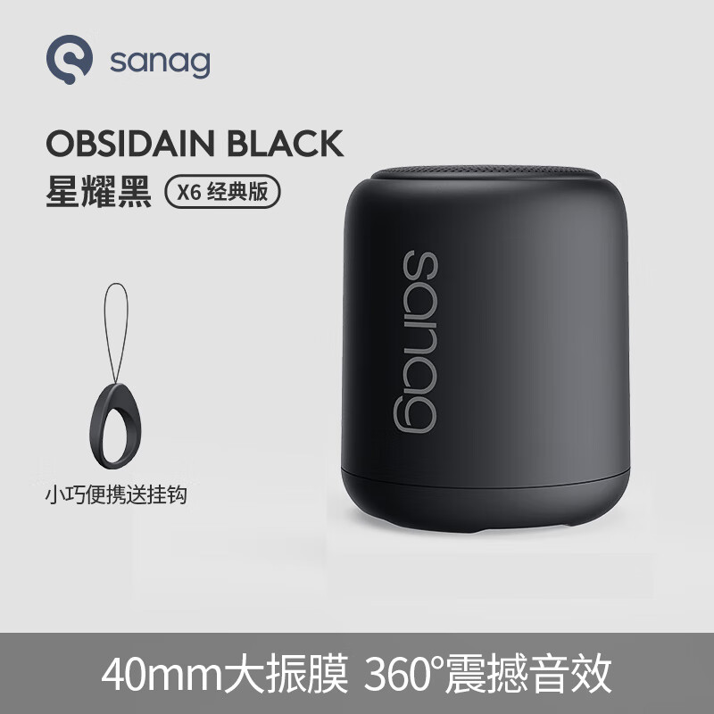 塞那X6S S-X6SII-音箱-黑沙滩 蓝牙音箱低音炮桌面小音响大音量便携迷你