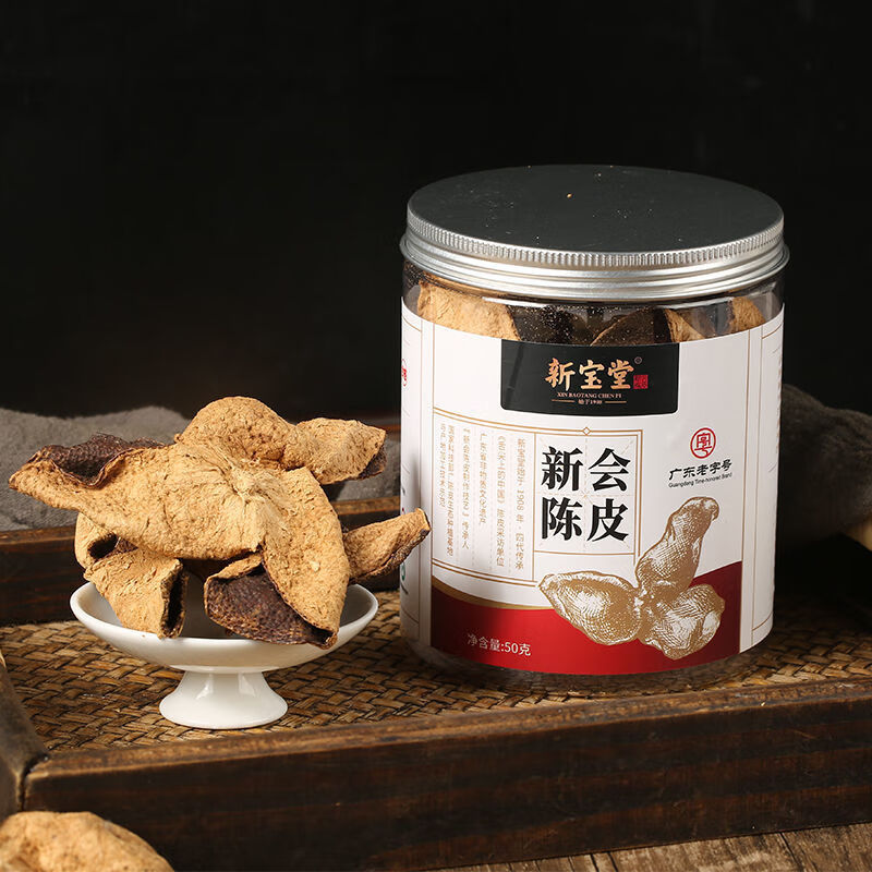 岭南新宝堂10年陈皮(50克) 50克/罐、48罐=1件 配24个手提袋