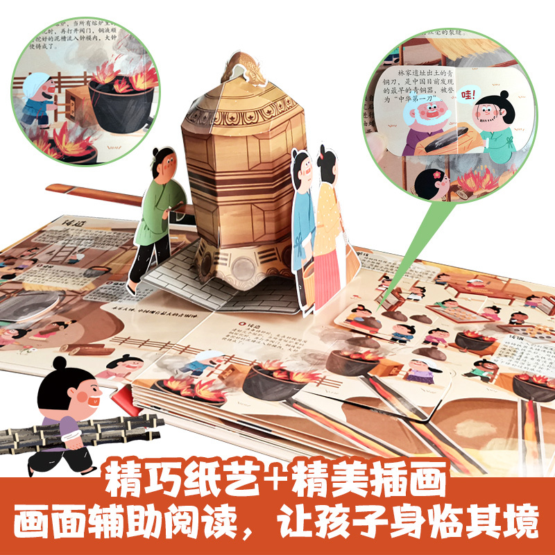 发明立体书 [正版]孩子看得懂的天工开物立体翻翻书全套1本 4-9-12岁儿童小学生科普阅读天工开物儿童版 中国古代科技