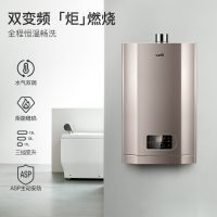 华帝（VATTI）13升燃气热水器 节能变升水气双调恒温 防冻 超低水压启动 i12051-13(天然气)