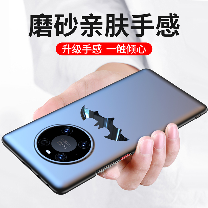 莱圳发 华为Mate40Pro+手机壳mate40pro全包防摔保护套mate40e磨砂硬壳mt40高档外壳mete40