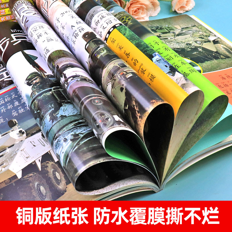 (任选3本仅39元)自然大百科 [正版]小眼睛看世界中国少年儿童百科全书大百科全套幼儿动物恐龙昆虫宇宙趣味科普类书籍小学