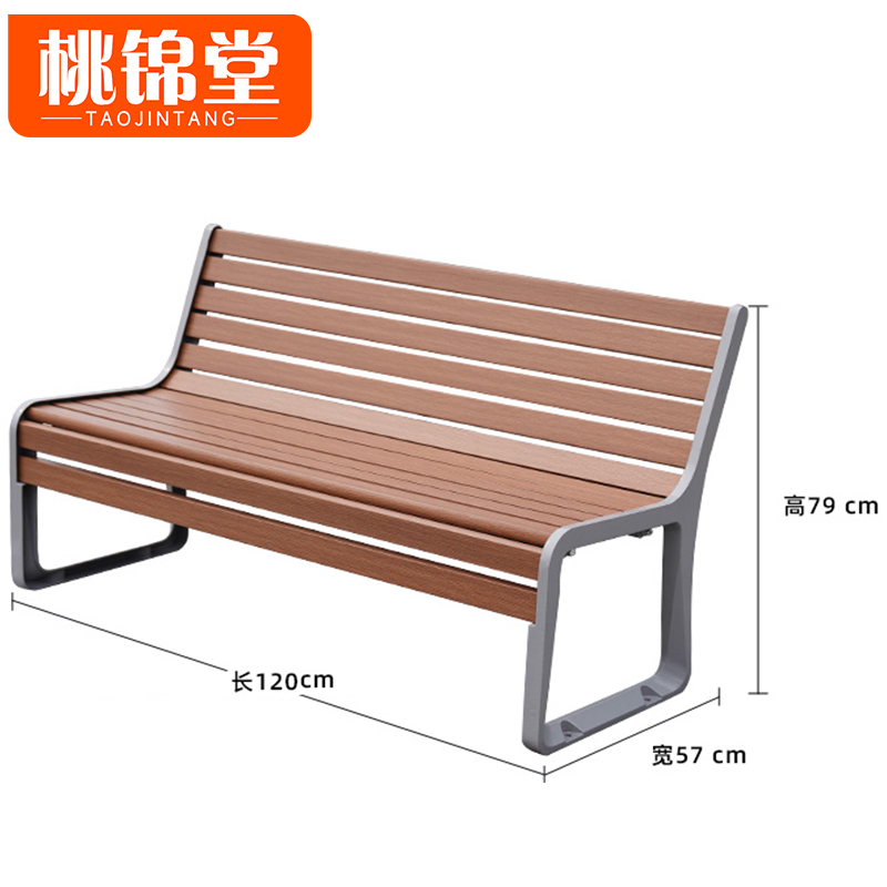 桃锦堂公园椅高清大图