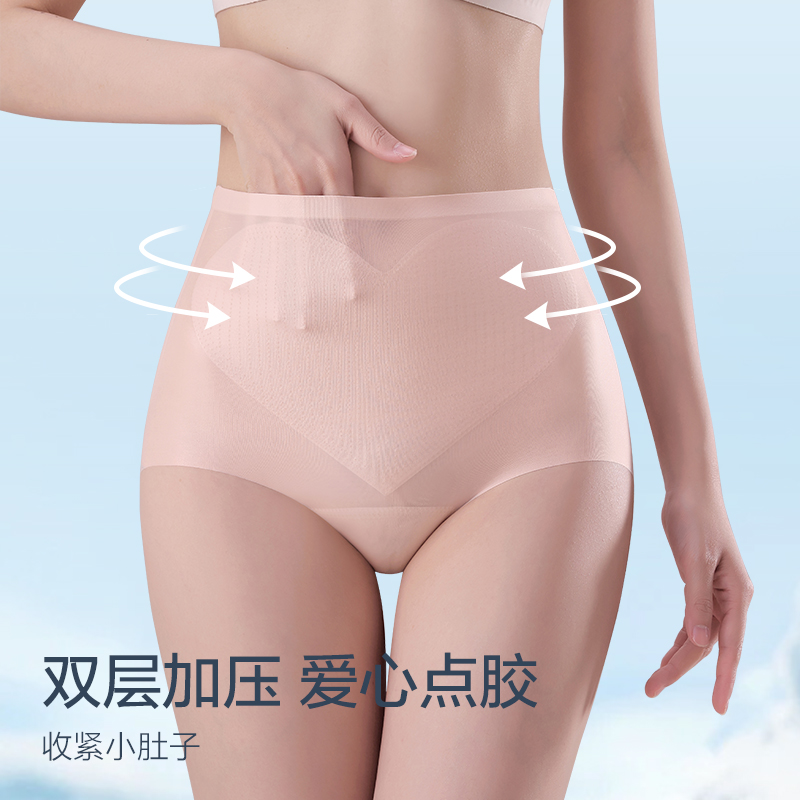 [4条装]猫人女士无痕高腰面膜收腹裤超薄高弹冰丝内裤100%棉蚕丝蛋白抑菌裆高清大图