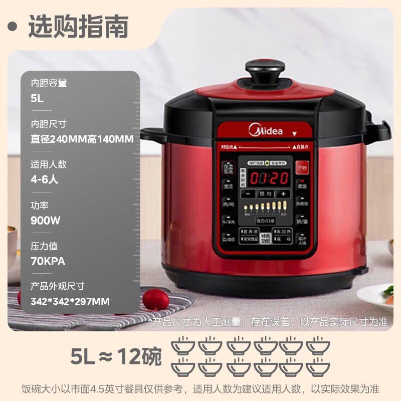 美的智能电压力锅5L家用多功能 不粘双胆 浓香收汁七段调压一键排气高压锅红色 MY-QC50A5高清大图