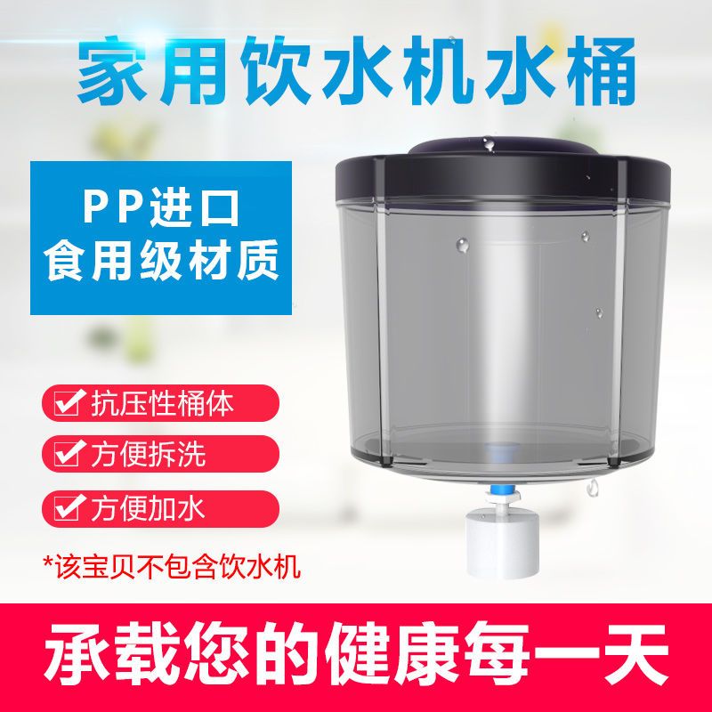 维诺亚饮水机桶装水桶净水桶桶饮水机水桶可加水家用水桶通用上置水桶 K1高清大图