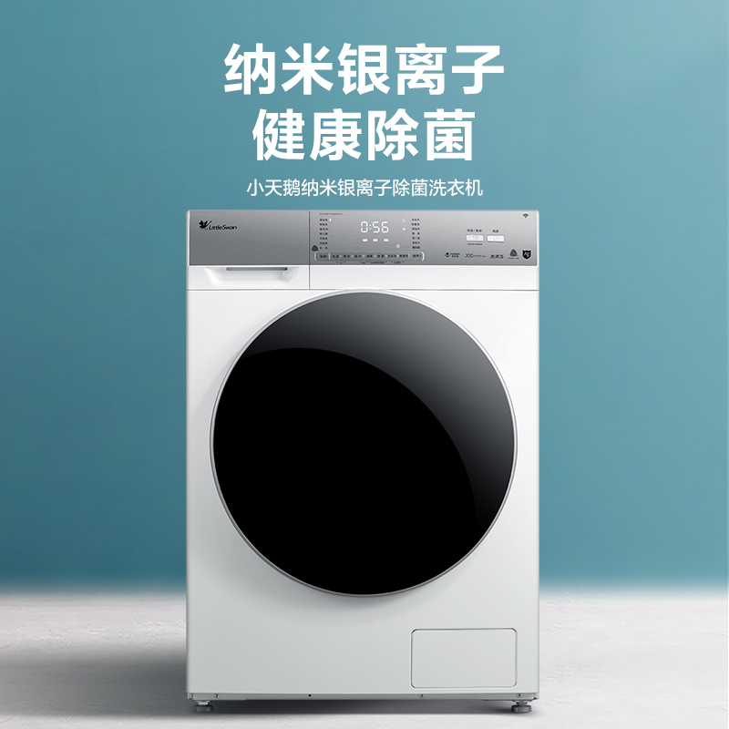 小天鹅(Little Swan) 10公斤全自动滚筒洗衣机 变频家用 除菌 智能控制 TG100VT26WIAD5
