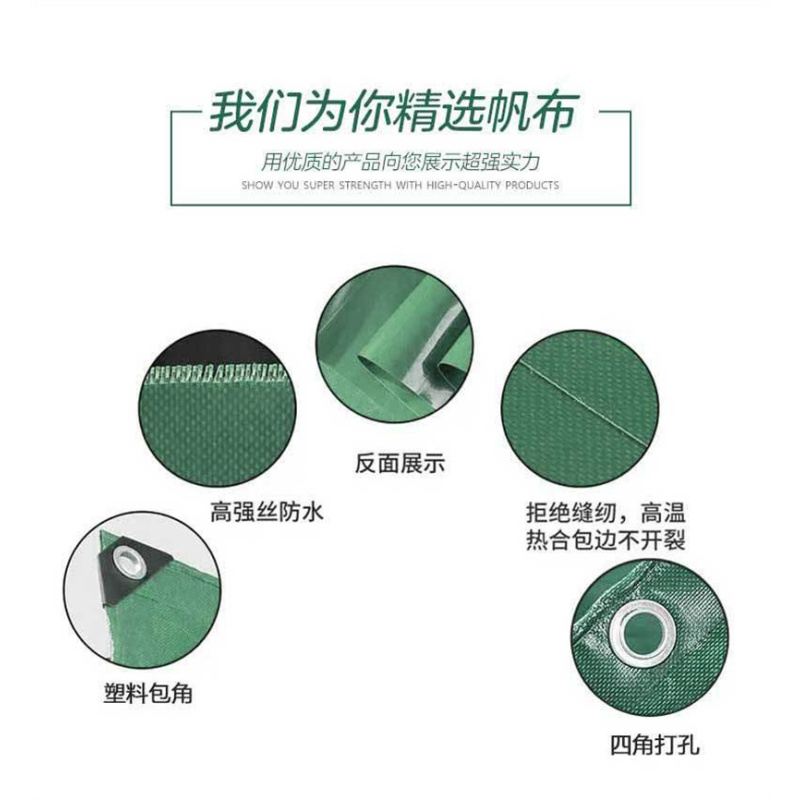 篷布 舜灏 SH-CPB001 3*3m 适中 绿色