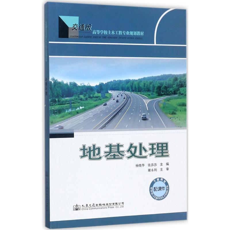 地基处理高清大图