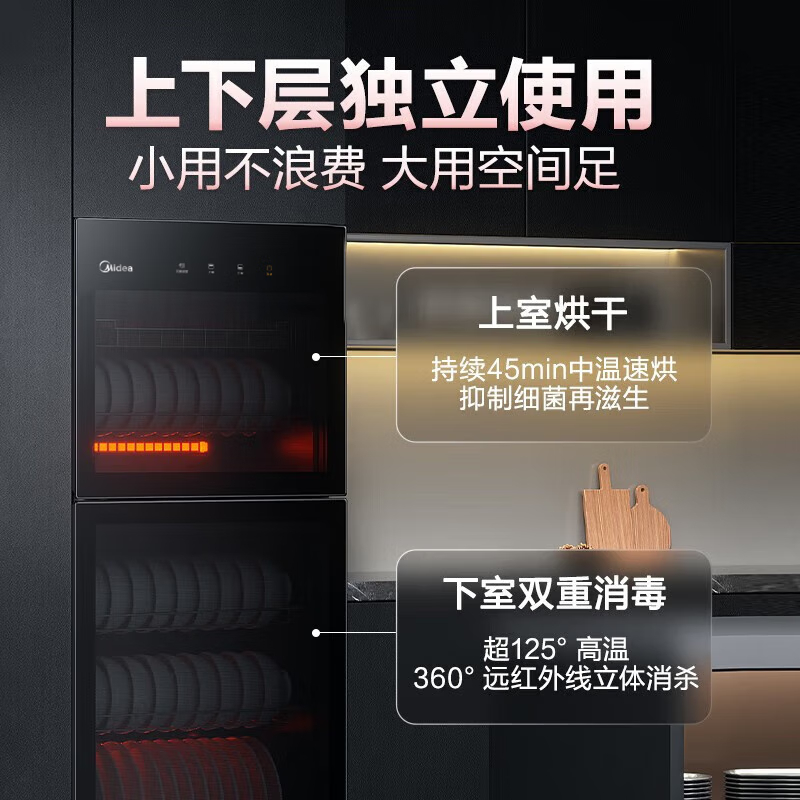 美的立式消毒柜120L 家用商用二星级消毒上下双门独立控制 五层碗筷餐具奶瓶柜碗柜120R01高清大图