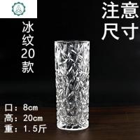 大号透明水晶玻璃花瓶水培富贵竹百合干花客厅插花直筒花器摆件 封后 直筒25冰花一级品加厚]