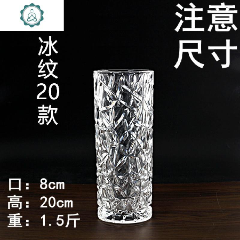 大号透明水晶玻璃花瓶水培富贵竹百合干花客厅插花直筒花器摆件 封后 直筒25冰花一级品加厚]