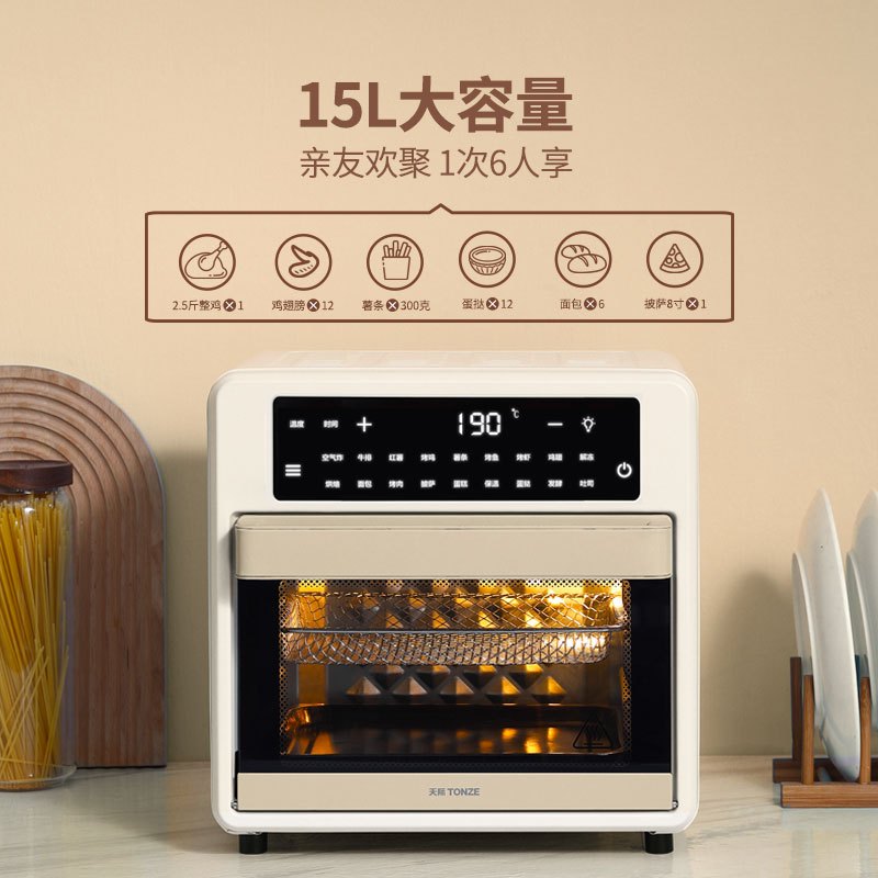 天际空气炸烤箱KWS1215-RF3W家用多功能全自动全面屏操作炸锅烤箱15L容量适用3-5人家庭聚餐