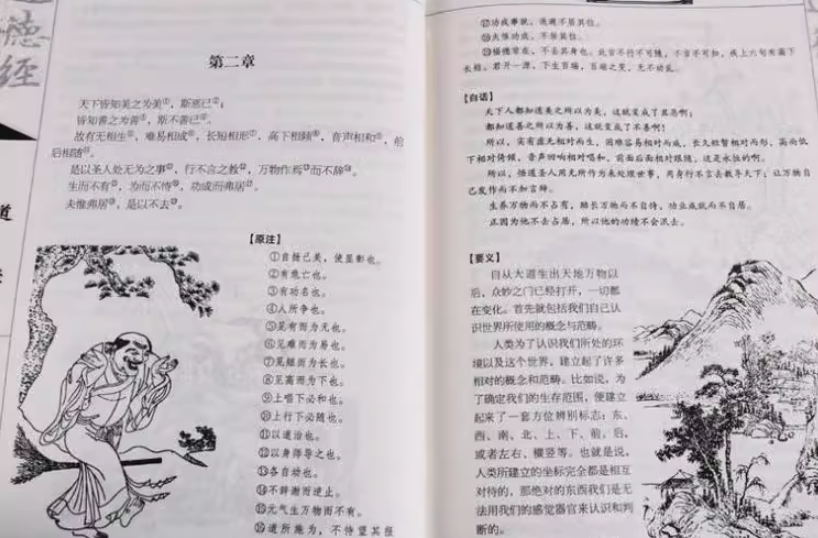 [醉染正版]道德经南华经文始经道教三经三教九经丛书插图版精装3卷图解李安纲编著中国社会出版道教文化发源基础理论书籍宗教文高清大图