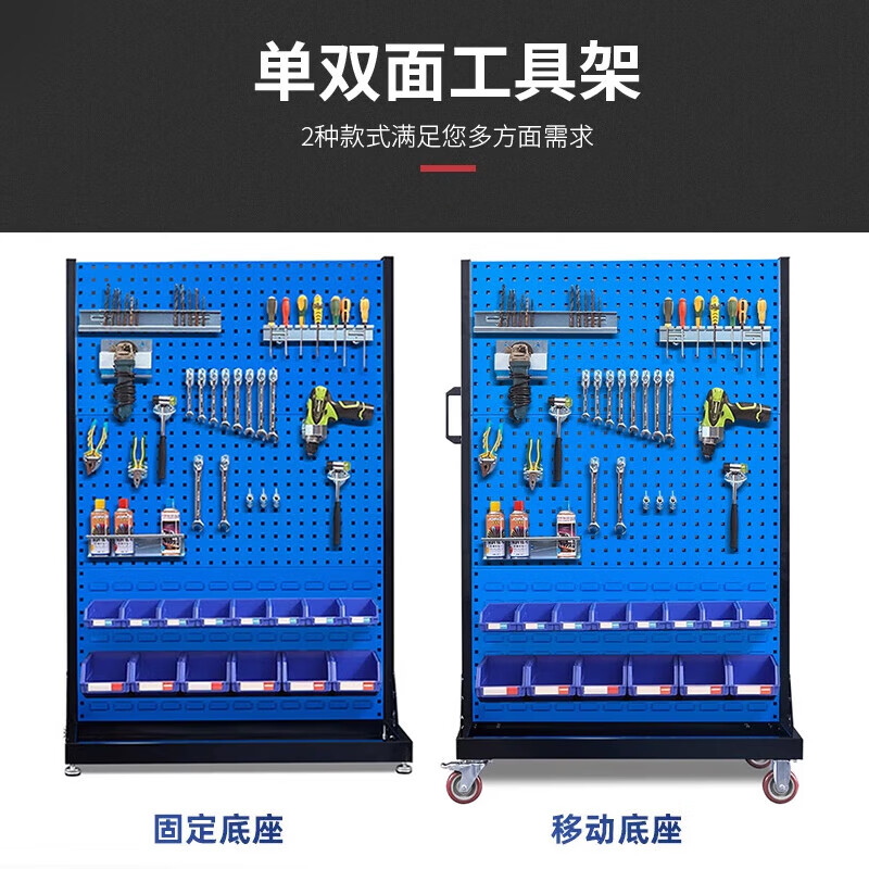 锦北五金工具货架车间螺丝收纳洞洞板展示架移动置物架双面双层固定款高清大图