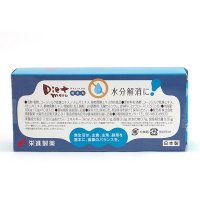【直营】荣进制药Diet maru日本消水丸酵素夜间酵素果冻果蔬睡眠小V脸 直邮