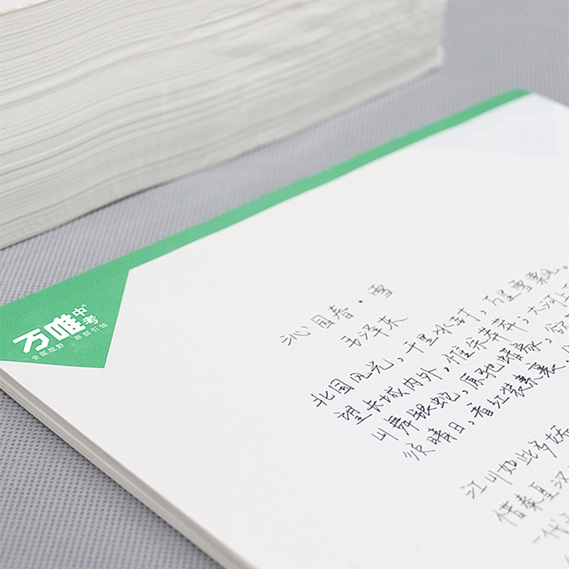 [正版]万唯中考50本实惠装草稿纸学生用免邮草稿本空白万唯教育原木浆护眼纸张稿纸演算演草纸加厚草纸本高清大图