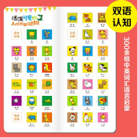 幼儿认知大百科 [正版]纸贵满堂幼儿认知大百科幼儿绘本0-3-4岁少儿启蒙绘本图书 婴儿读物 早教宝宝认知小百科全书翻翻