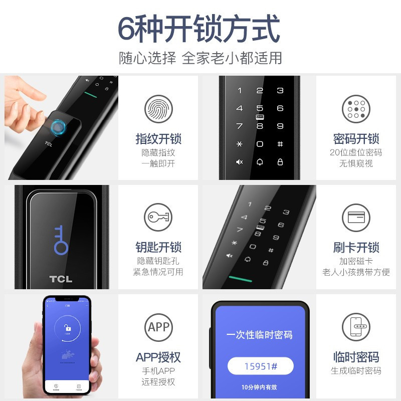 TCL指纹锁K7V智能锁家用密码锁智能生态电子锁推拉式全自动C级锁芯 [自动款K7V]WIFI联网+一触即开