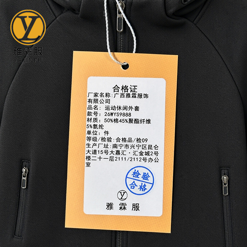 雅霖服 运动休闲外套26WYS9888 件高清大图
