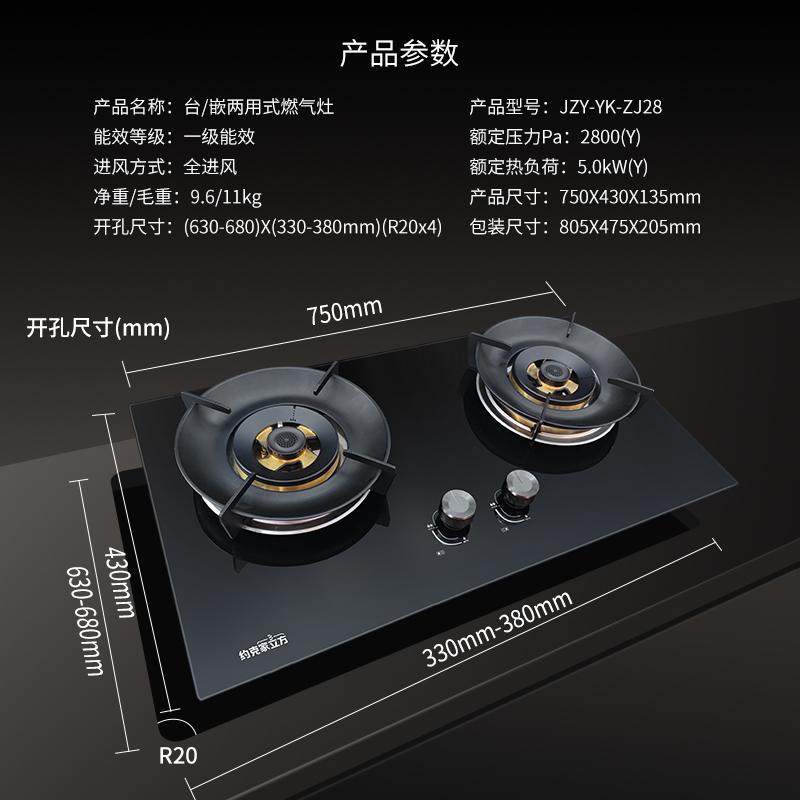 约克家立方燃气灶煤气灶双灶ZJ28嵌入式灶具台嵌两用钢化玻璃5.0kw灶台式灶台炉具双眼灶(液化气)高清大图