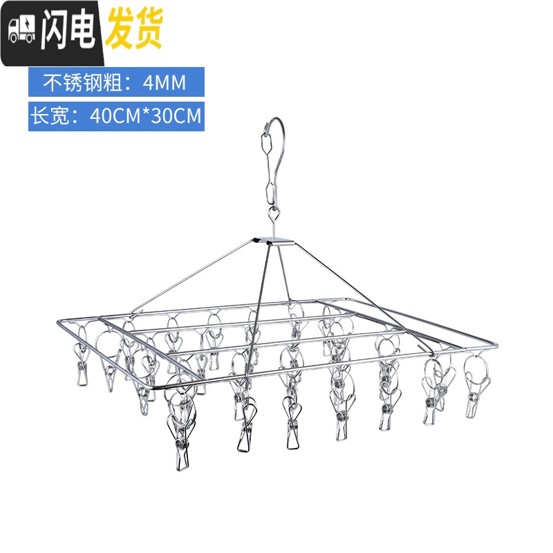 三维工匠不锈钢晒袜子圆盘凉晾衣架多夹子内衣挂钩神器防风婴儿多功能家用_321 【豪华】【4MM主图款】方形30夹1个