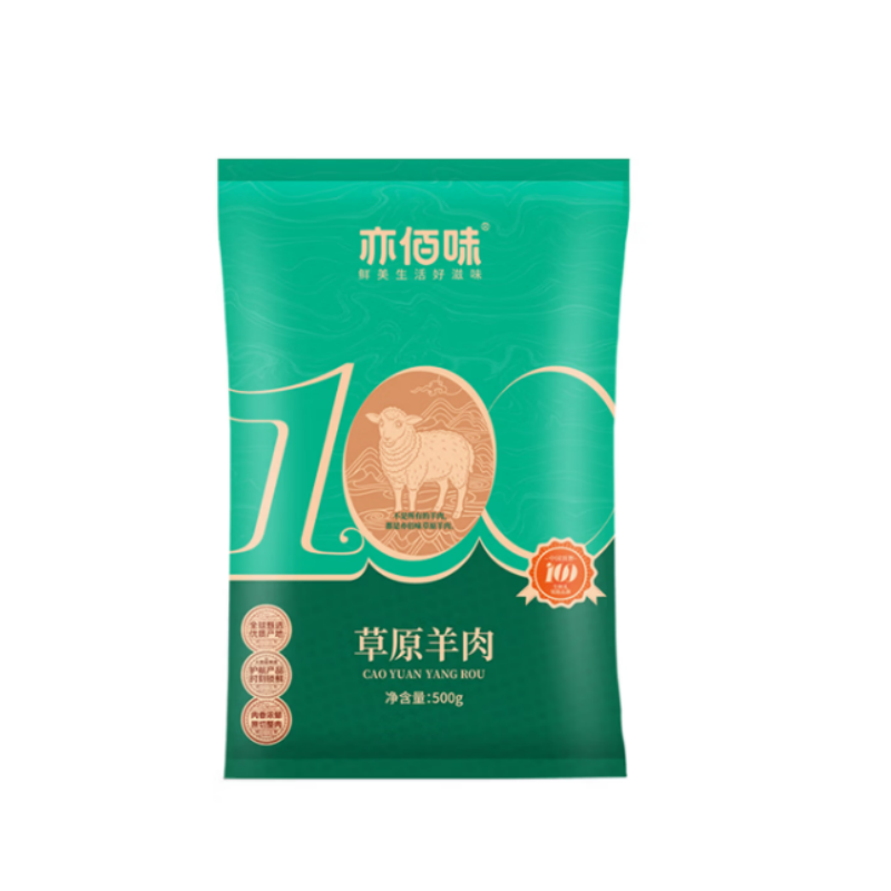 亦佰味 羊肉礼盒生鲜A款2000g高清大图