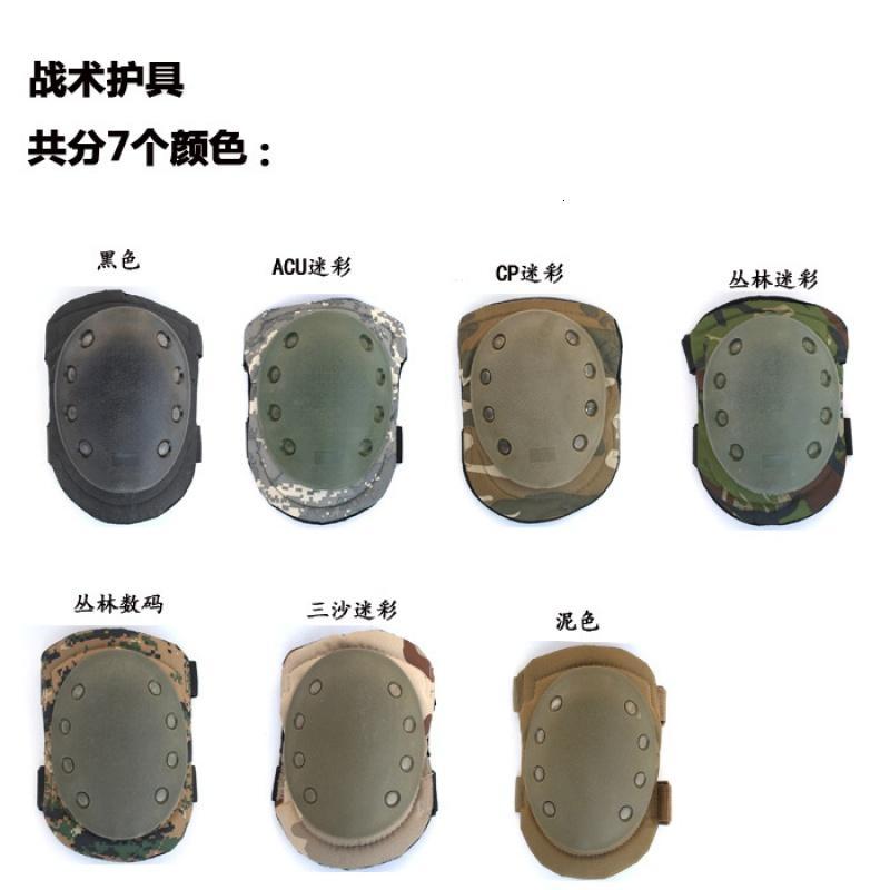 户外黑鹰护具户外CS护膝护肘运动骑行护具套装战术护具军迷