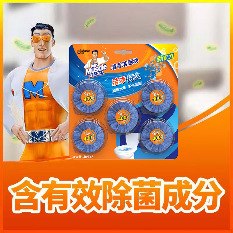威猛先生(Mr Muscle) 洁厕宝 40g*5块 清香型 洁厕块 马桶清洁 蓝泡泡高清大图