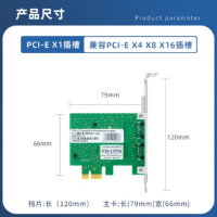 台式机有线网卡8111G 2*RJ45铜口