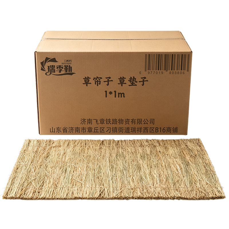 瑞季勤 草帘子 草垫子 1*1m 卷高清大图