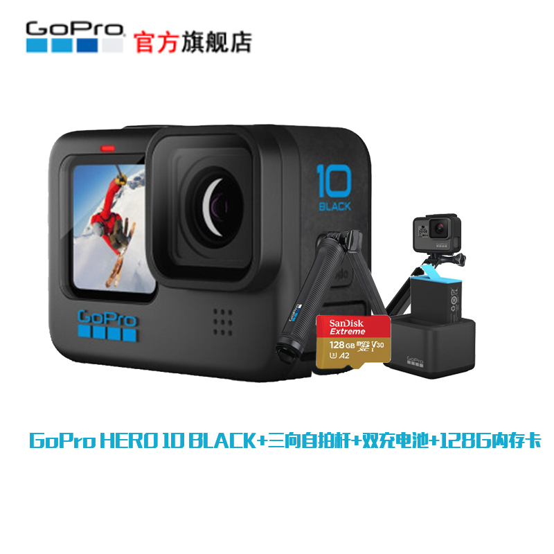 Gopro官方 报价行情 排行 品牌 参数 怎么样 图片 商家 苏宁易购